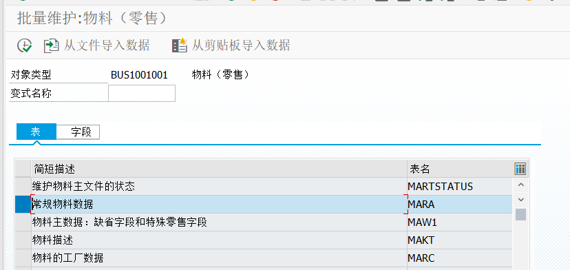 SAP 工具箱批量更新任意表字段内容 - 封面图