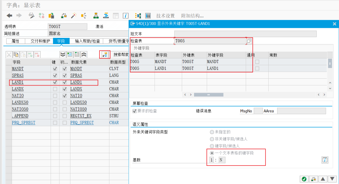 ABAP 基础知识数据字典一功能篇 - 封面图
