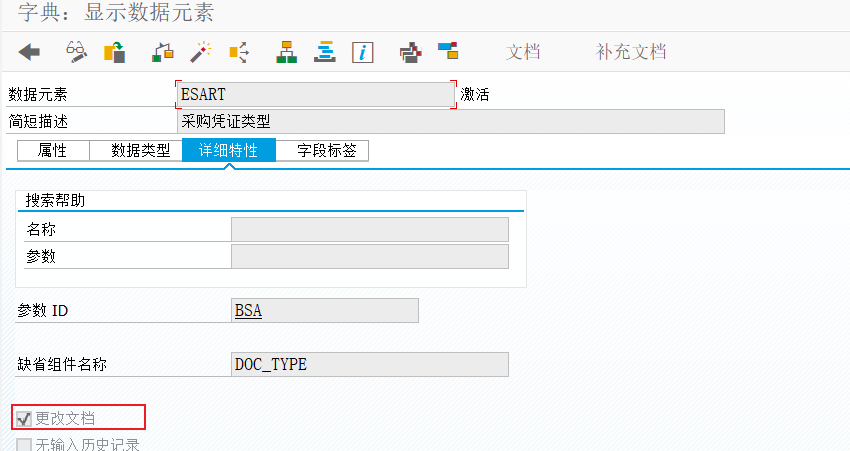 ABAP 基础知识数据字典一功能篇 - 封面图