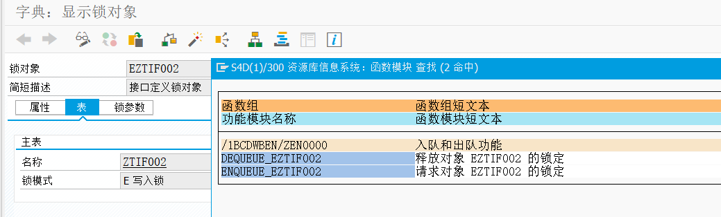 ABAP 基础知识数据字典一功能篇 - 封面图