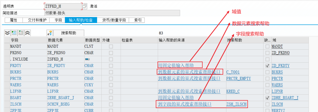 ABAP 基础知识数据字典一功能篇 - 封面图