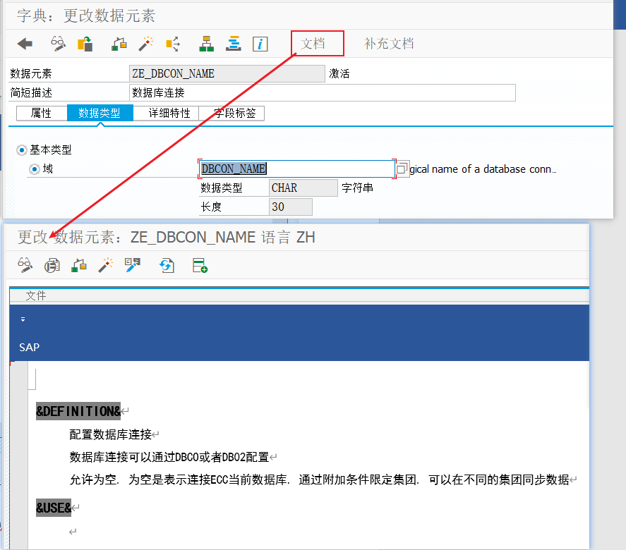 ABAP 基础知识数据字典一功能篇 - 封面图