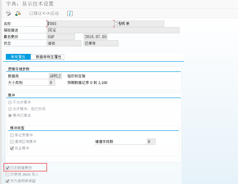 ABAP 基础知识数据字典一功能篇 - 封面图