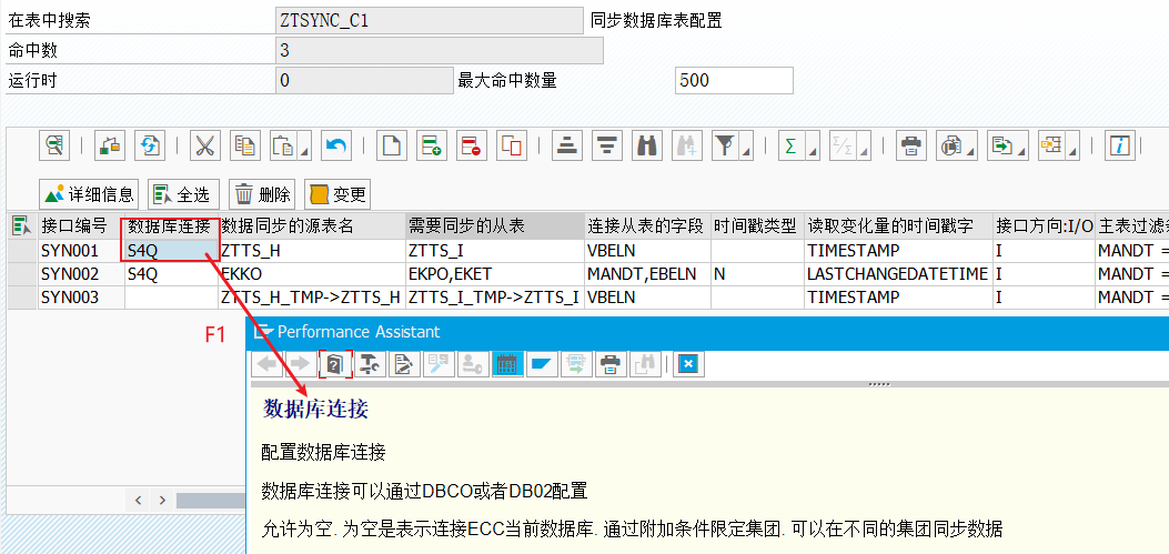 ABAP 基础知识数据字典一功能篇 - 封面图