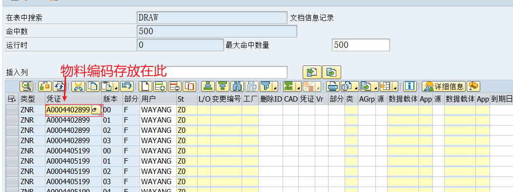 SAP 小技巧去掉查询中的表连接字段长度限制 - 封面图