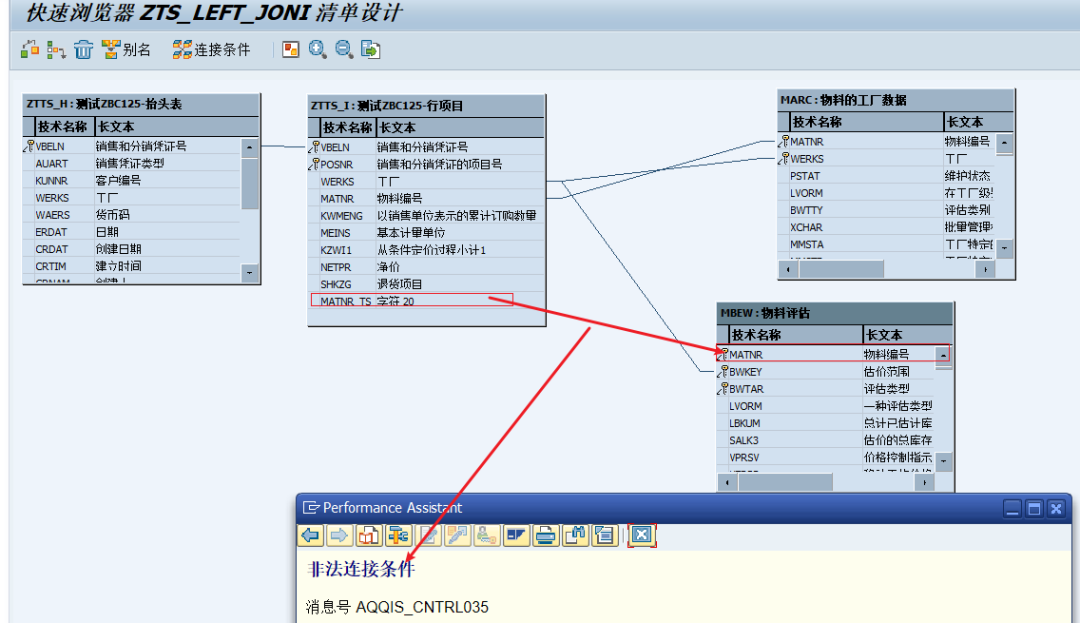 SAP 小技巧去掉查询中的表连接字段长度限制 - 封面图