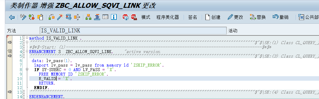 SAP 小技巧去掉查询中的表连接字段长度限制 - 封面图