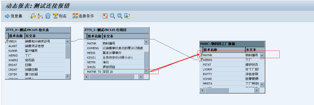 SAP 小技巧去掉查询中的表连接字段长度限制 - 封面图