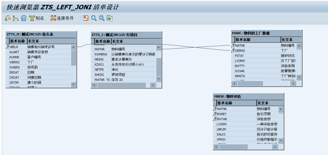 SAP 小技巧去掉查询中的表连接字段长度限制 - 封面图