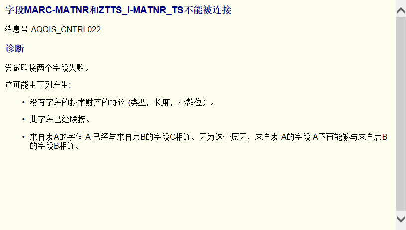 SAP 小技巧去掉查询中的表连接字段长度限制 - 封面图