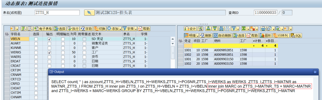 SAP 小技巧去掉查询中的表连接字段长度限制 - 封面图