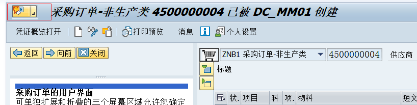 SAP 小技巧添加附件功能 - 封面图