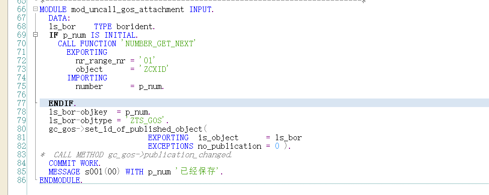 SAP 小技巧添加附件功能 - 封面图