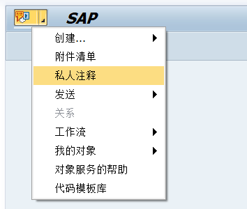 SAP 小技巧添加附件功能 - 封面图