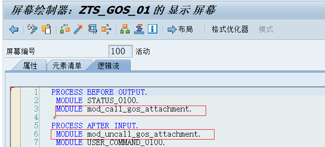 SAP 小技巧添加附件功能 - 封面图