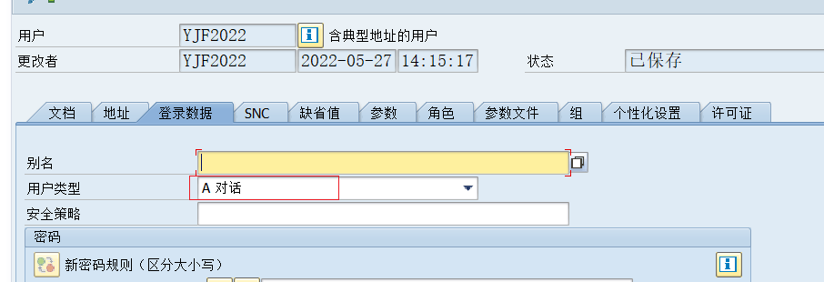 SAP 小技巧添加附件功能 - 封面图