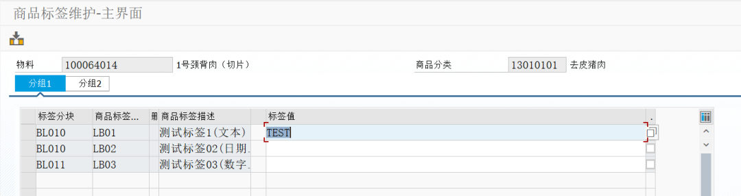 SAP 开发框架系列之商品标签 - 封面图