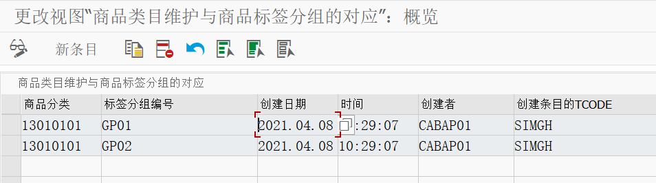 SAP 开发框架系列之商品标签 - 封面图