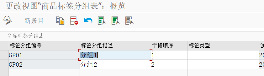 SAP 开发框架系列之商品标签 - 封面图