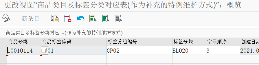 SAP 开发框架系列之商品标签 - 封面图