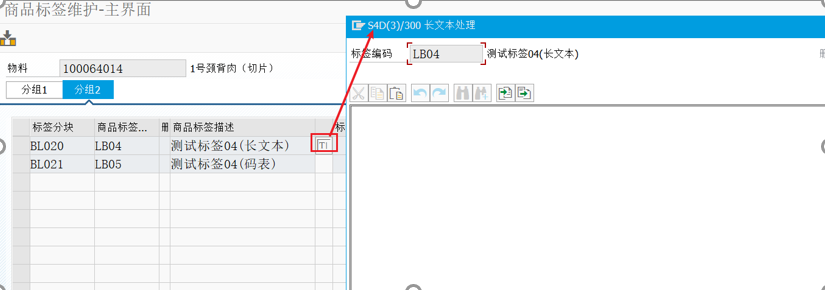 SAP 开发框架系列之商品标签 - 封面图