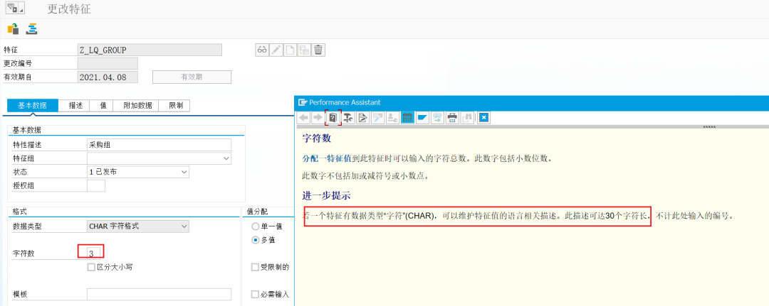 SAP 开发框架系列之商品标签 - 封面图