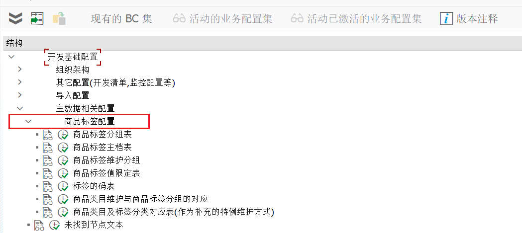 SAP 开发框架系列之商品标签 - 封面图