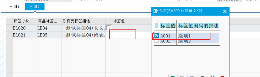 SAP 开发框架系列之商品标签 - 封面图