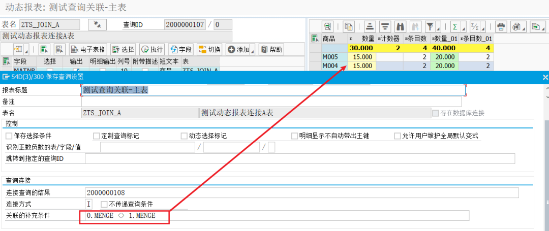 动态报表 DQuery 关联多个查询 - 封面图