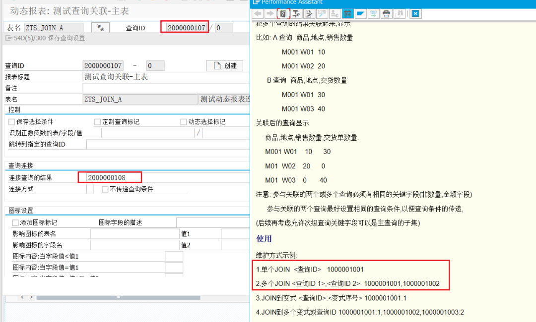 动态报表 DQuery 关联多个查询 - 封面图