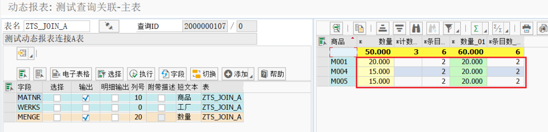 动态报表 DQuery 关联多个查询 - 封面图
