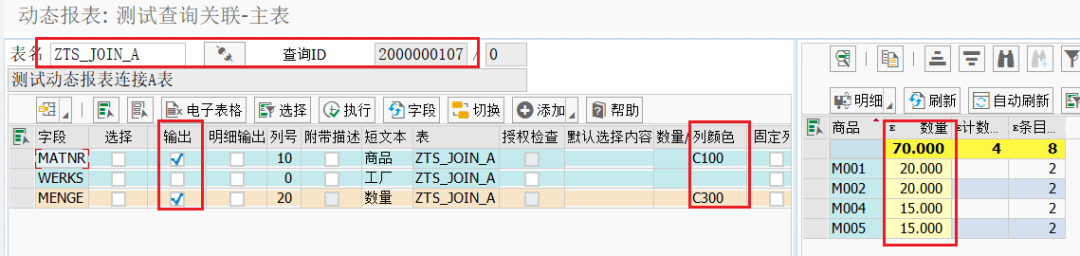 动态报表 DQuery 关联多个查询 - 封面图