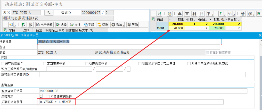 动态报表 DQuery 关联多个查询 - 封面图