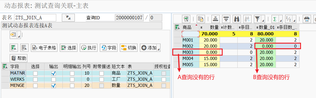 动态报表 DQuery 关联多个查询 - 封面图