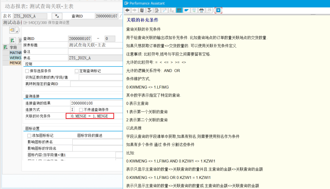 动态报表 DQuery 关联多个查询 - 封面图