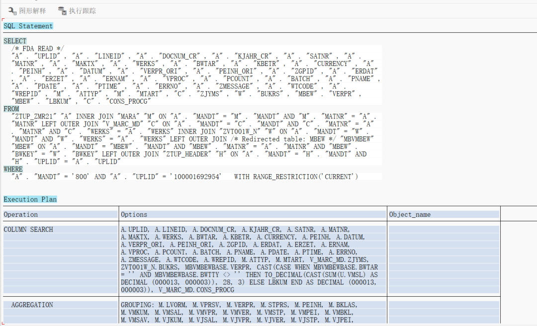 ABAP 基础知识 SQL 执行跟踪分析 - 封面图