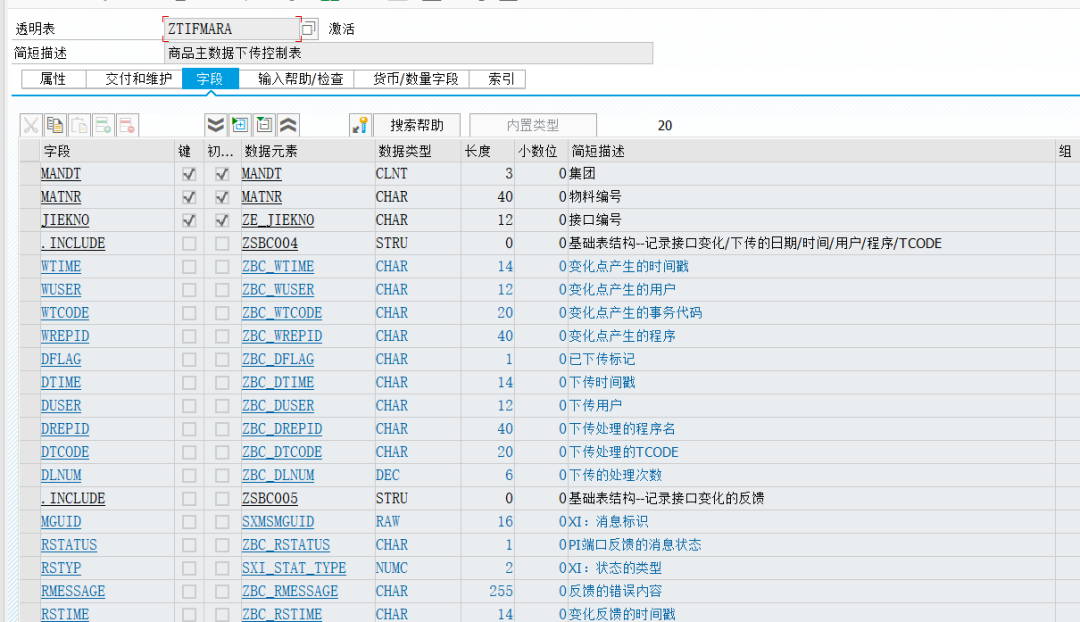 SAP 工具箱自动生成发出接口程序一 - 封面图