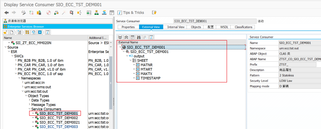 SAP 工具箱自动生成发出接口程序一 - 封面图