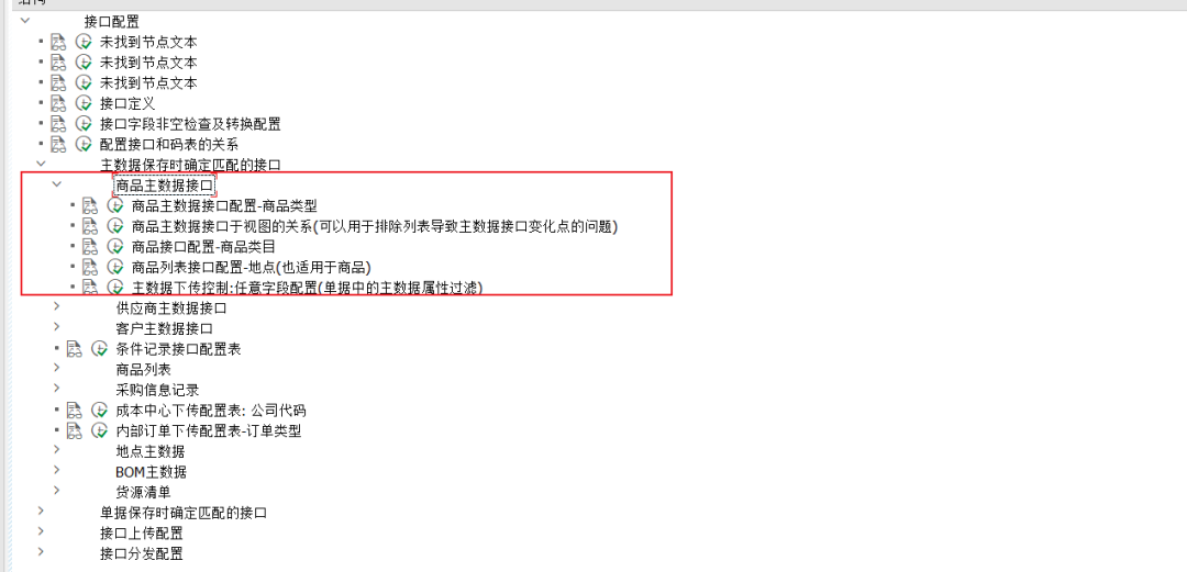 SAP 工具箱自动生成发出接口程序一 - 封面图