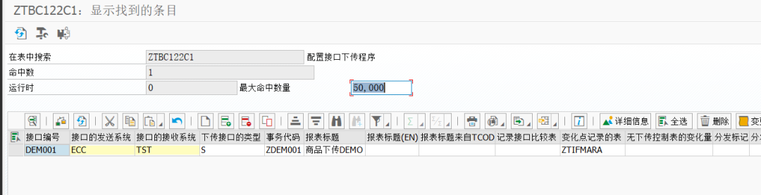 SAP 工具箱自动生成发出接口程序一 - 封面图