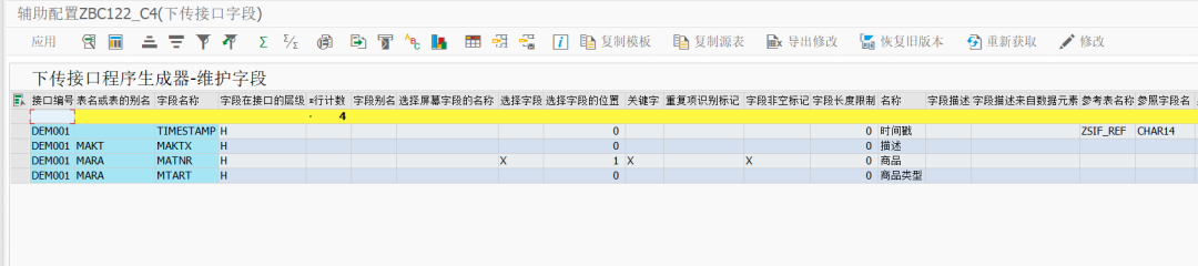 SAP 工具箱自动生成发出接口程序一 - 封面图