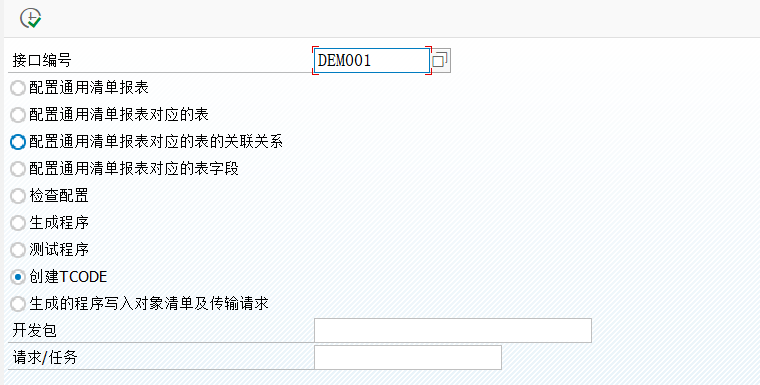 SAP 工具箱自动生成发出接口程序一 - 封面图