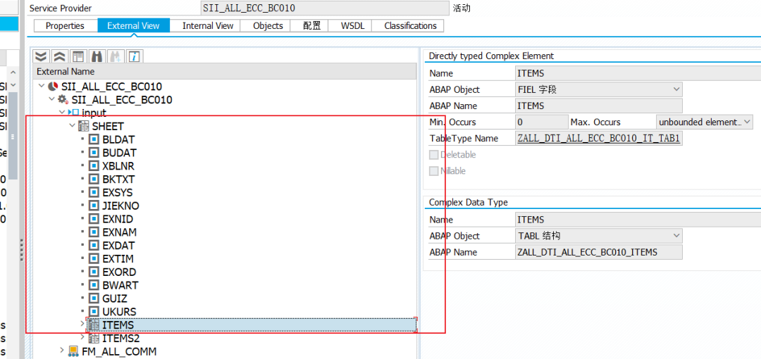 SAP 工具箱自动生成发出接口程序一 - 封面图