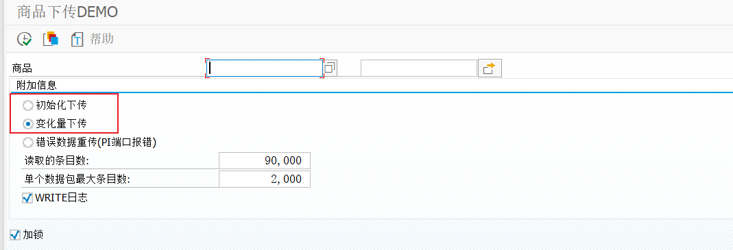 SAP 工具箱自动生成发出接口程序一 - 封面图