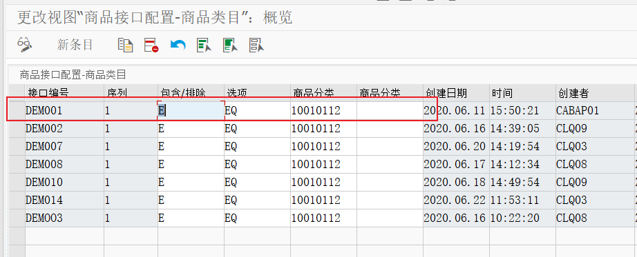 SAP 工具箱自动生成发出接口程序一 - 封面图