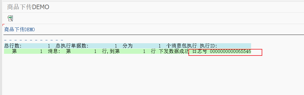 SAP 工具箱自动生成发出接口程序一 - 封面图