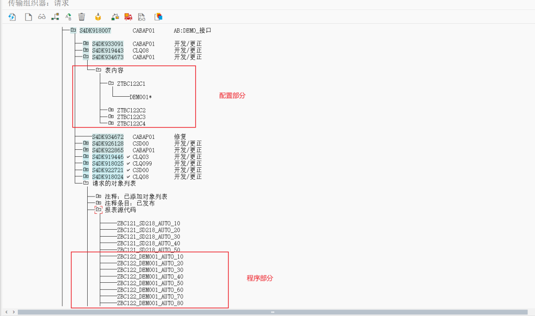 SAP 工具箱自动生成发出接口程序一 - 封面图