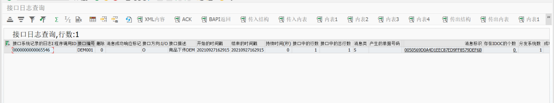 SAP 工具箱自动生成发出接口程序一 - 封面图