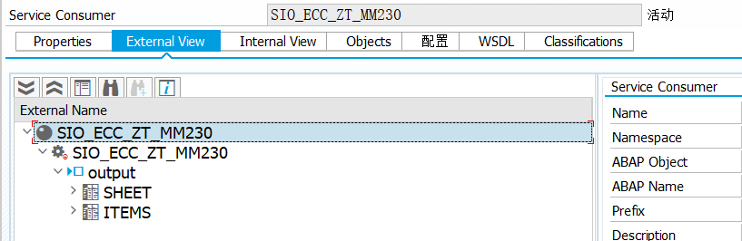 SAP 工具箱自动生成发出接口程序一 - 封面图