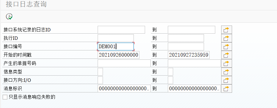 SAP 工具箱自动生成发出接口程序一 - 封面图